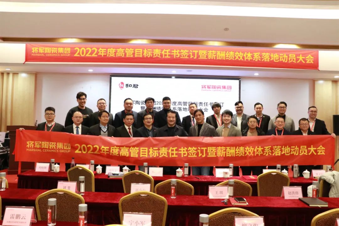 奋斗创造历史 实干成就未来|2024新奥门资料2022新春工作会议圆满召开(图7)