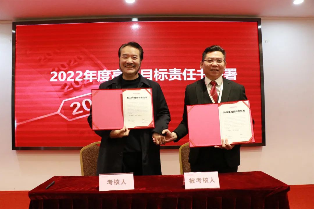 奋斗创造历史 实干成就未来|2024新奥门资料2022新春工作会议圆满召开(图5)