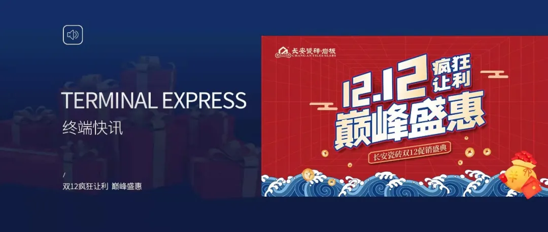 11月热搜榜 | 奋楫扬帆，再创行业新高度(图7)