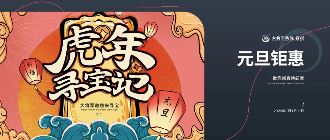 12月热搜榜 |砥砺前行,屡创佳绩(图10)