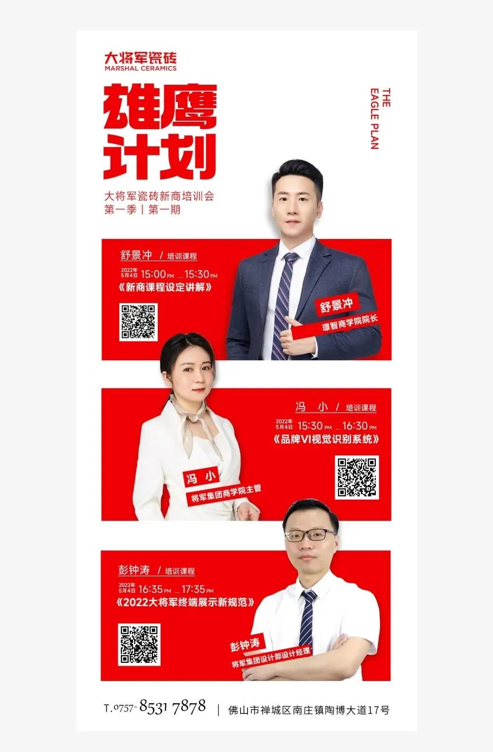 5月热搜榜 |全面发力 多轮驱动勇闯市(图6)