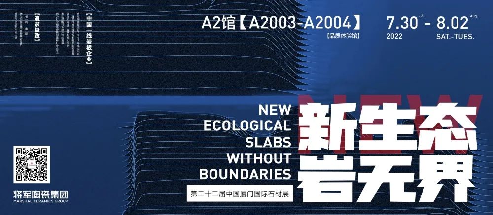 焕发石界新生态，2024新奥门资料展馆精彩闪耀厦门国际石材展！(图1)